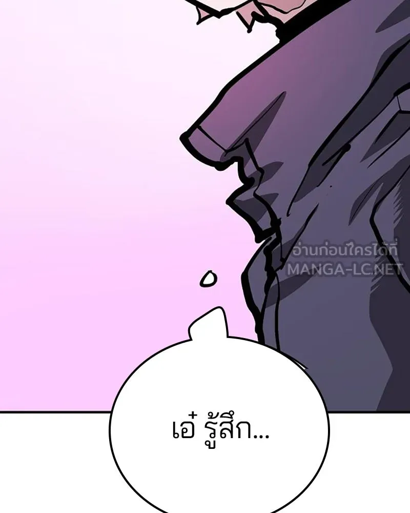 Player ตอนที่ 159 รูปที่ 165