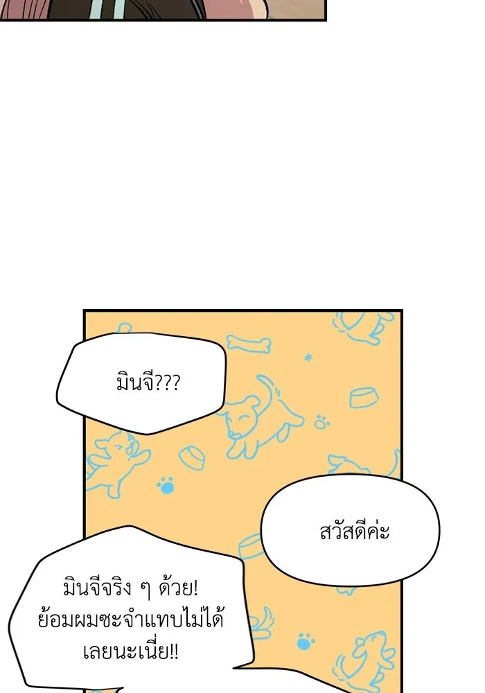 เพื่อนกันมันส์เกิน ตอนที่ 69 รูปที่ 38