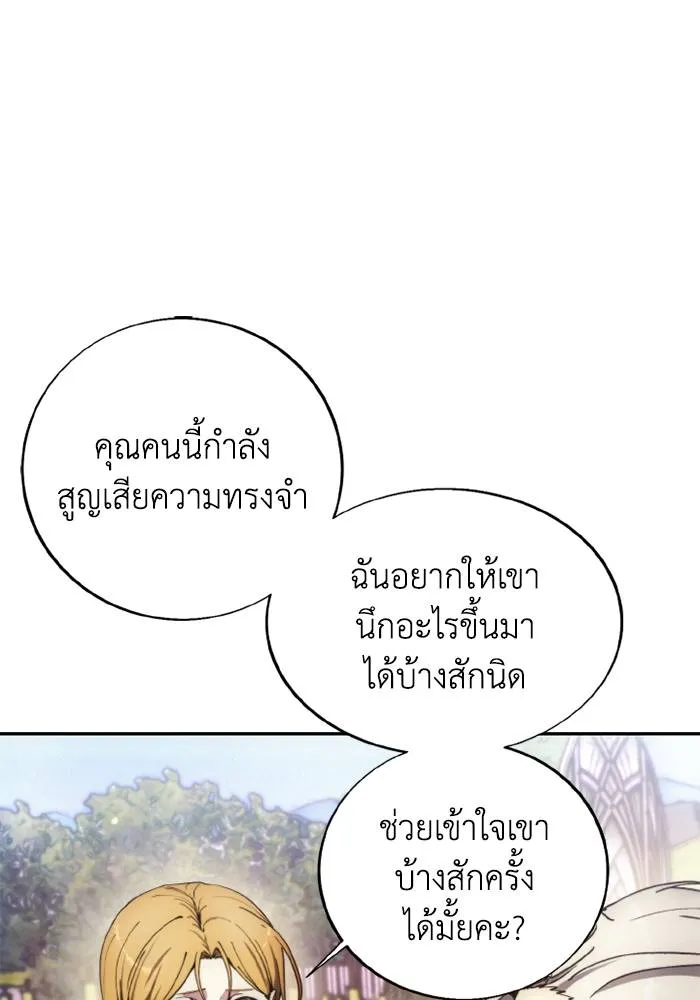 ศึกชิงบัลลังก์เทพเจ้ ตอนที่ 131 รูปที่ 79