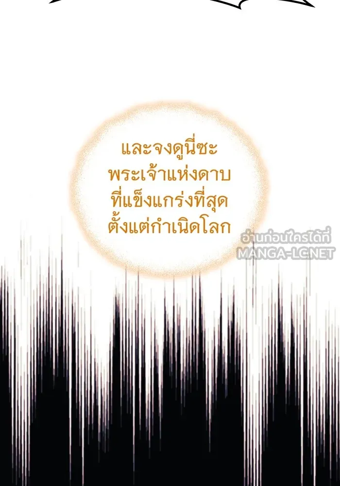 สัปดาห์นี้งดอัปตอนใหม่ ตอนที่ 84 รูปที่ 48