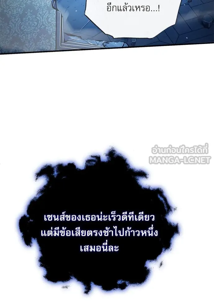 ศาสตราจารย์จำเป็น ตอนที่ 90 รูปที่ 32