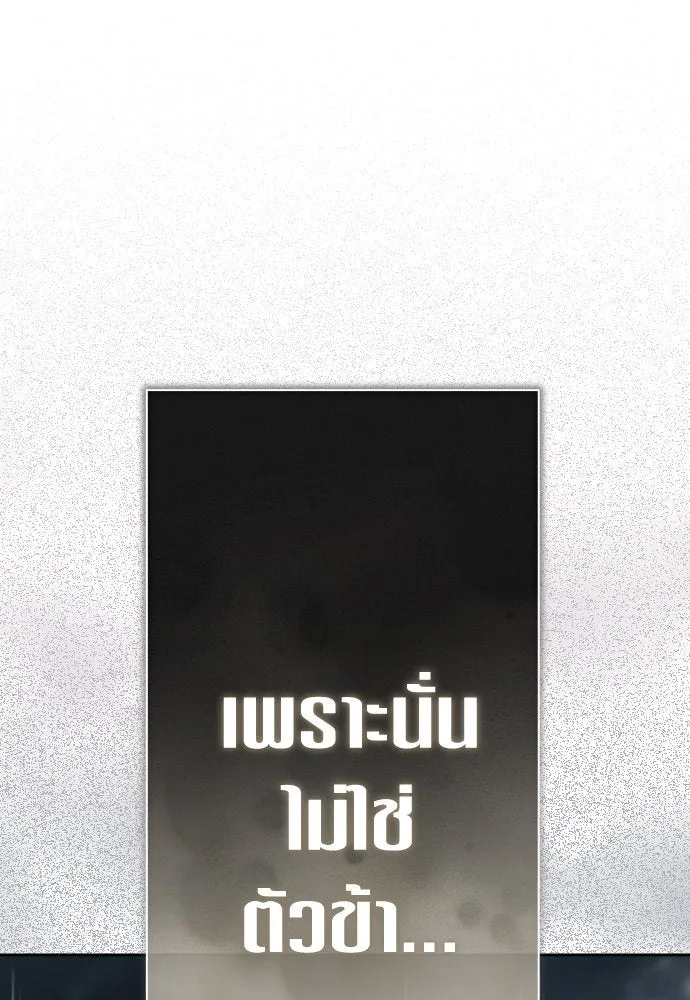ชิงชีวิตพลิกลิขิตชะตา ตอนที่ 198. เรื่องราวภายในกล่อง(4) รูปที่ 187