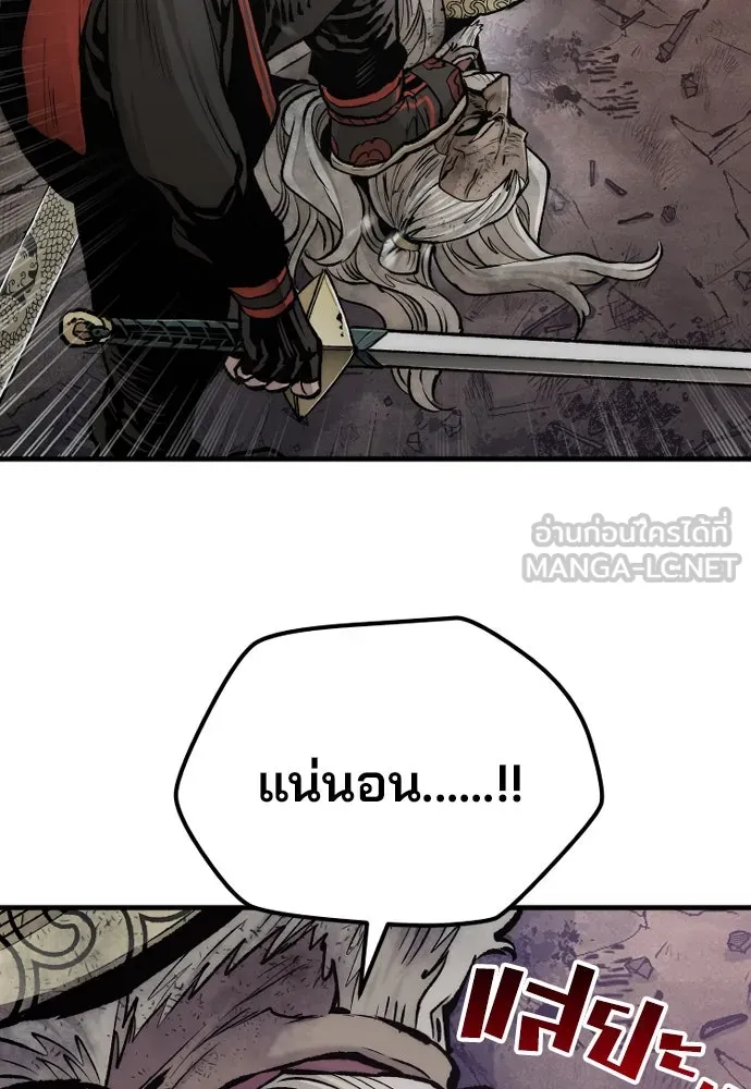 เส้นทางสู่เทพมาร ตอนที่ 119 รูปที่ 12