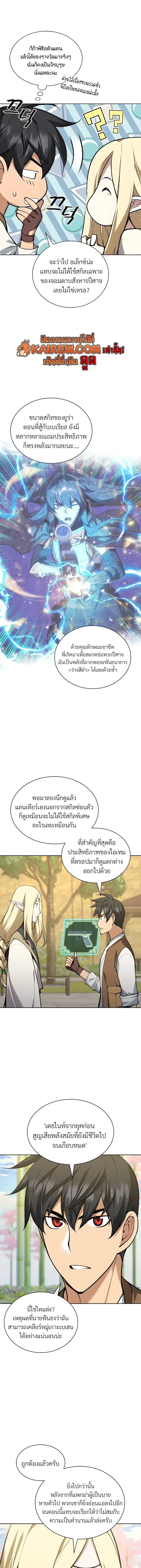 Overgeared จ_าวแห_งย_ทธภ_ณฑ_ ตอนที่ ตอนที่ 325 รูปที่ 11
