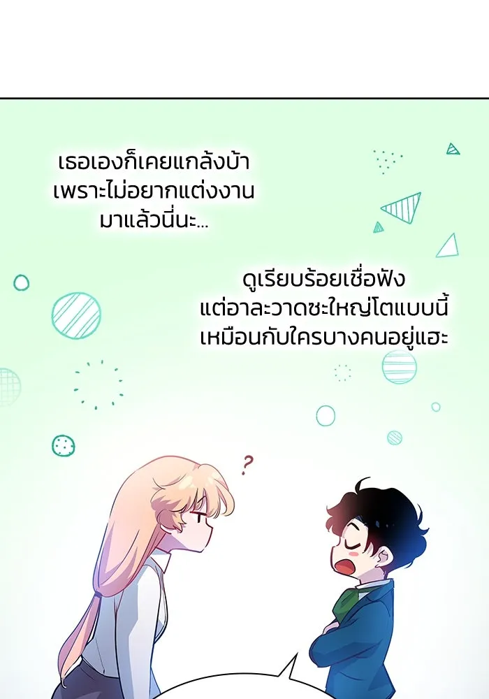 ฟิลเลียโรเซ่กับคำทำนายแห่งมงกุฎหนาม ตอนที่ 61 รูปที่ 98