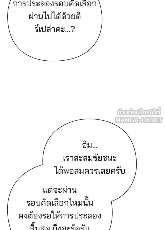 คืนแห่งโทแกบี ตอนที่ 58 รูปที่ 16