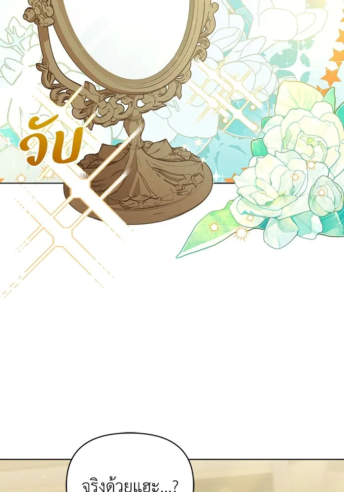 ชีวิตใหม่ในตระกูลมือสังหาร ตอนที่ 21 รูปที่ 2