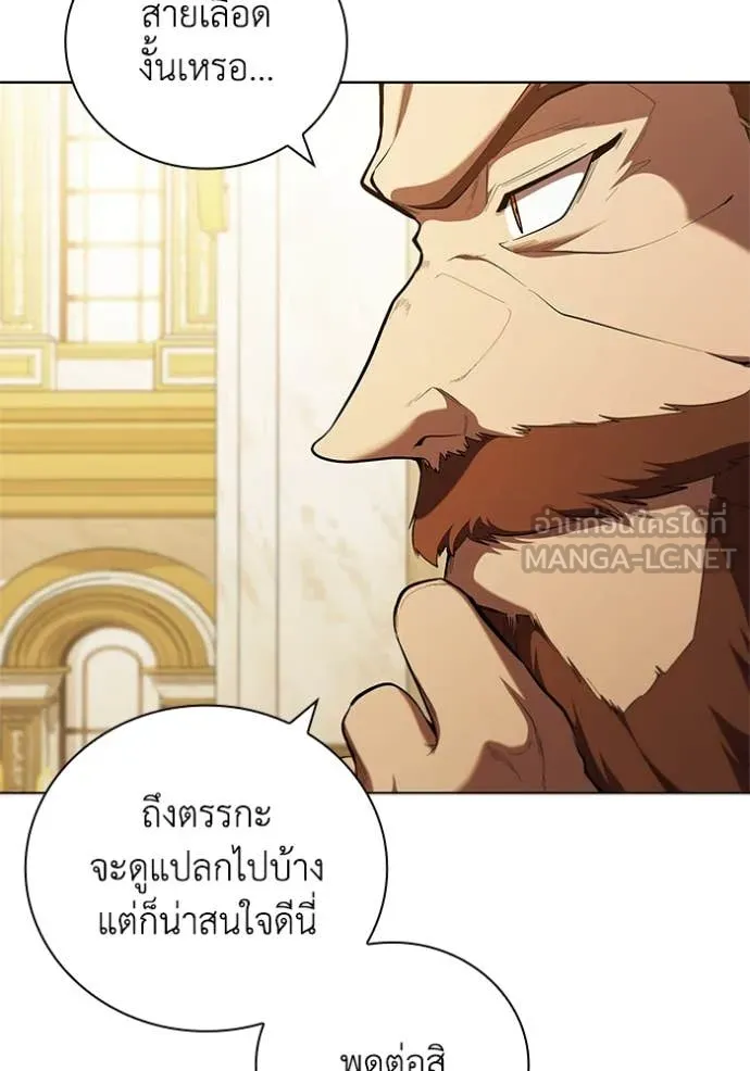 เกิดใหม่ในร่างดยุก ตอนที่ 100 รูปที่ 51