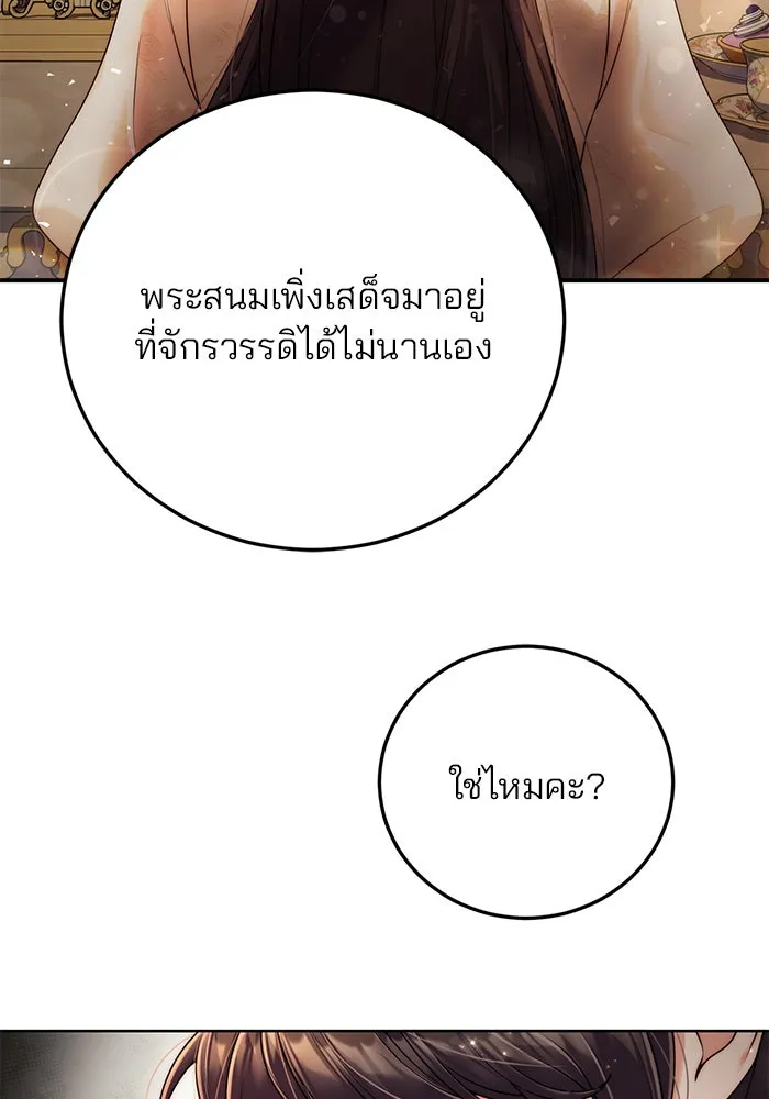 แผนหย่าสามีทรราช ตอนที่ 17 รูปที่ 58