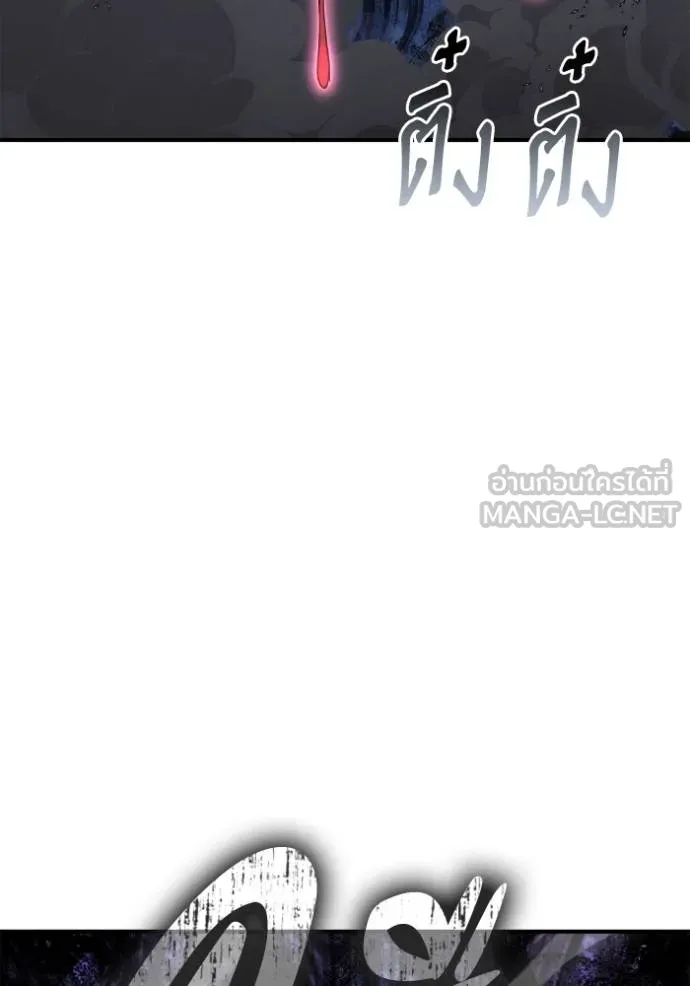 เกมของยอดมนุษย์ ตอนที่ 148 รูปที่ 111