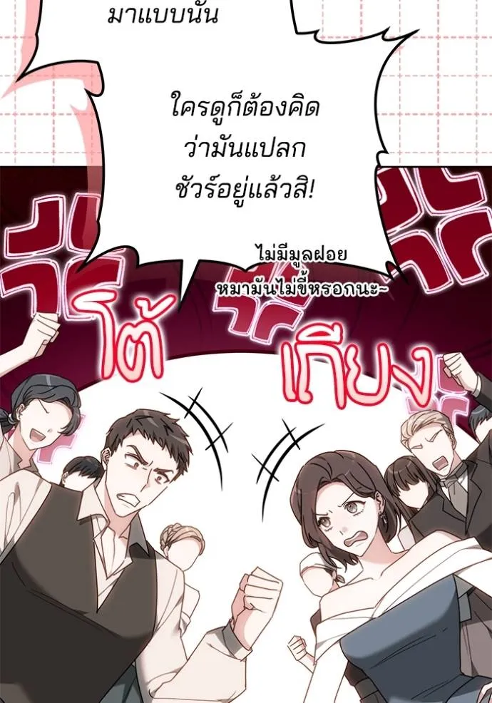 เจ้าสาวอัคนีดำ ตอนที่ 79 รูปที่ 103