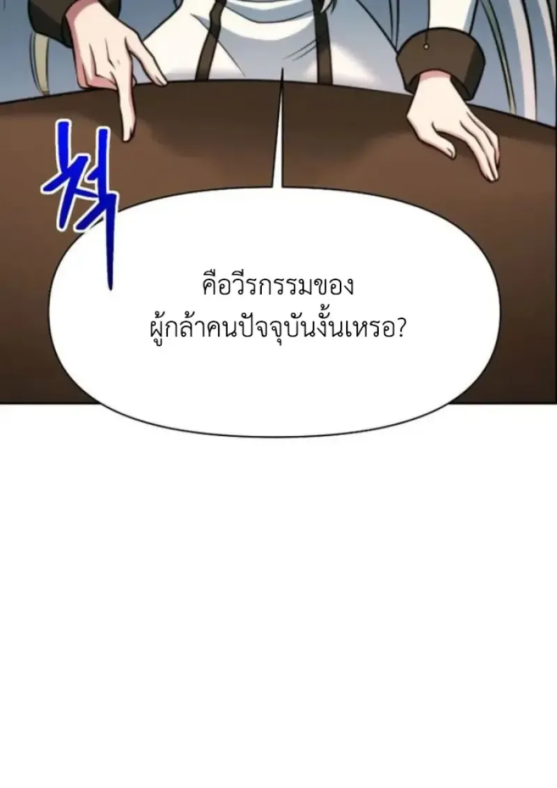 Archmage Transcending Through Regression ตอนที่ ตอนที่ 157 รูปที่ 5