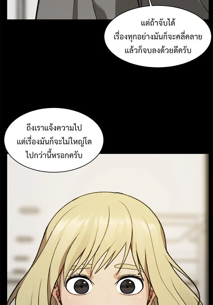 ช่วยเปลี่ยนฉันที ตอนที่ 30. จองฮย็อนจู 16 รูปที่ 127