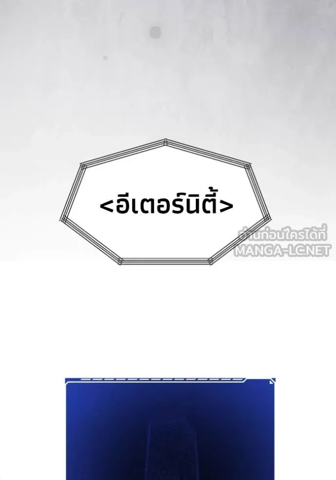 อดีตบอสหอคอย ตอนที่ 109 รูปที่ 148