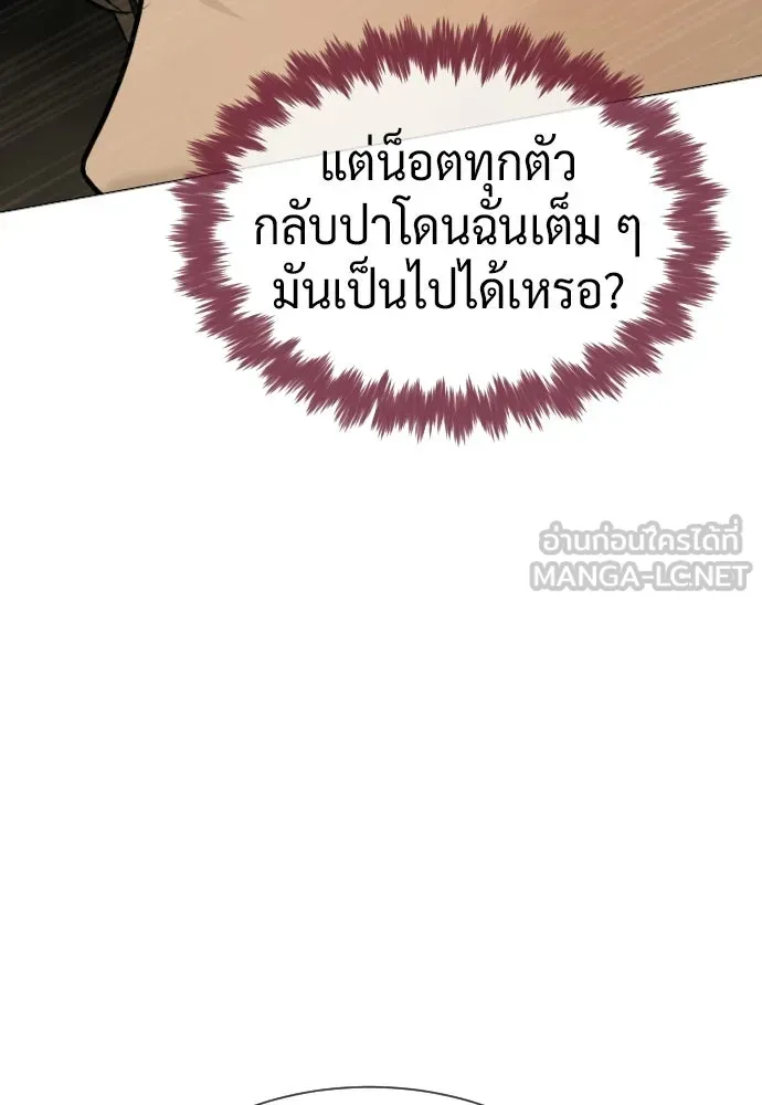นักฆ่าย้อนวัย ตอนที่ 112 รูปที่ 120
