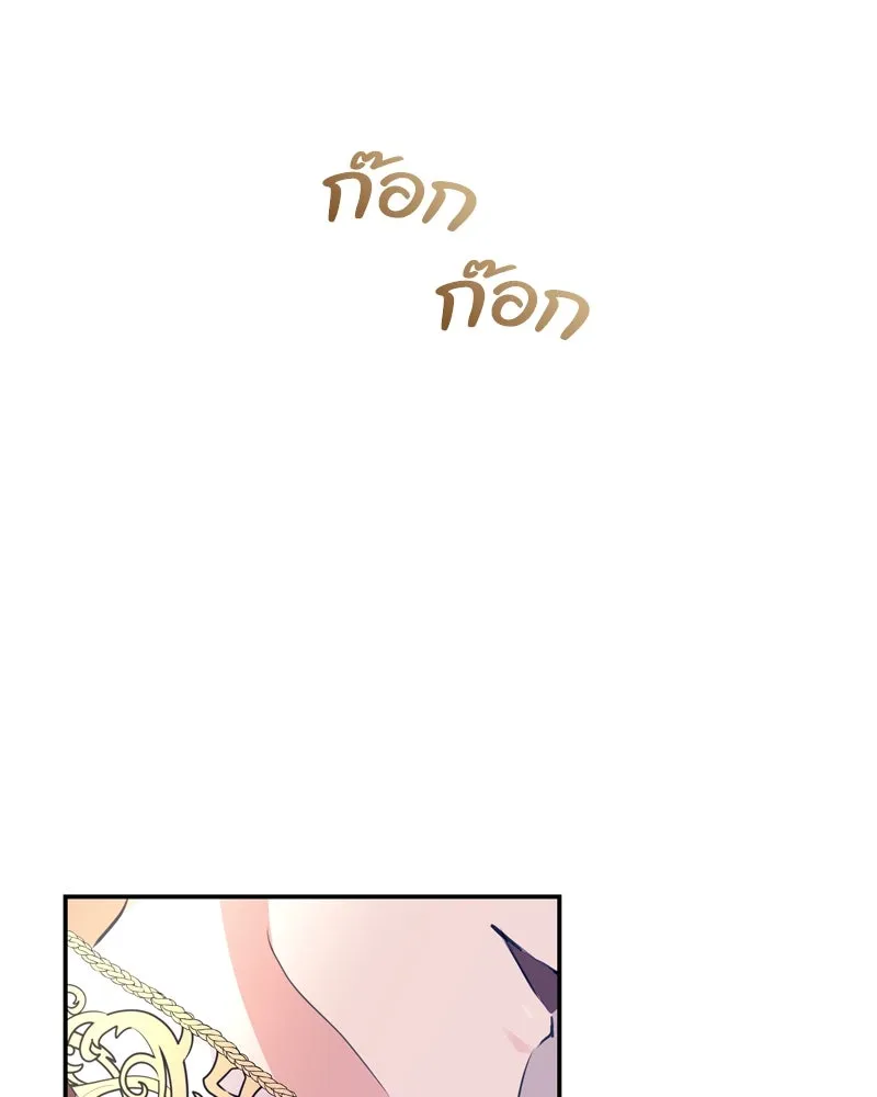 ขอบคุณที่หักหลัง ตอนที่ 3 รูปที่ 122