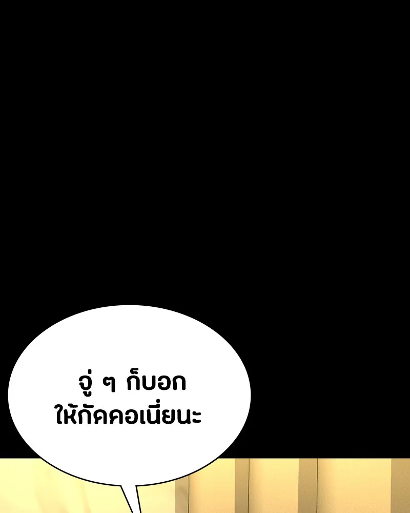 มือสังหารพันธุ์อมตะ ตอนที่ 7 รูปที่ 98