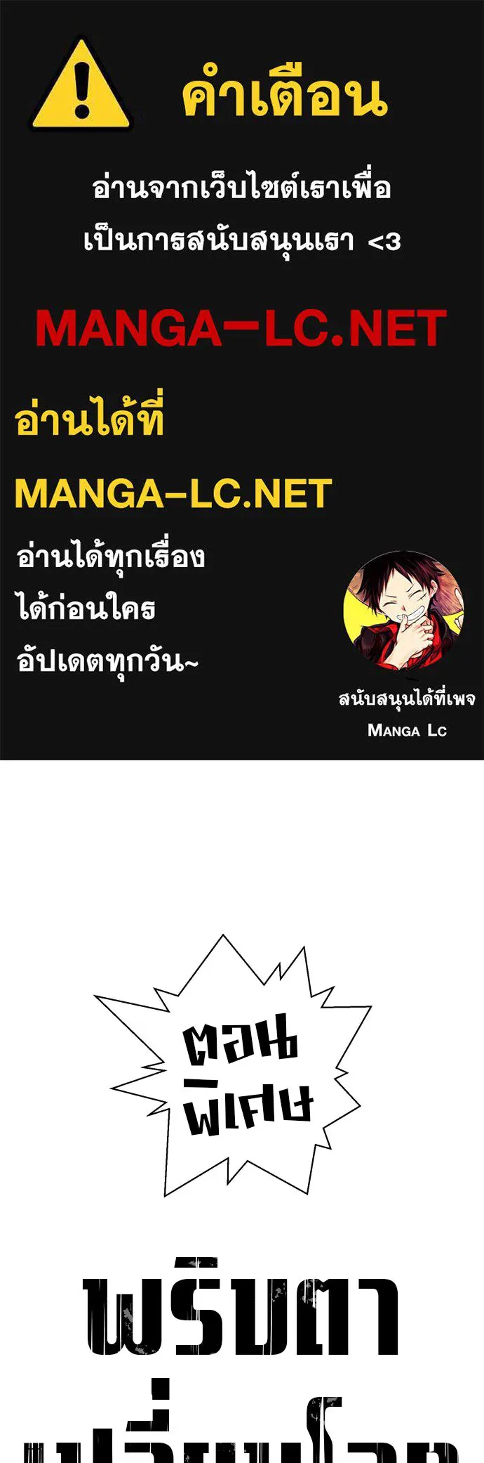 พริบตาเปลี่ยนโลก ตอนที่ รีวิว รูปที่ 1