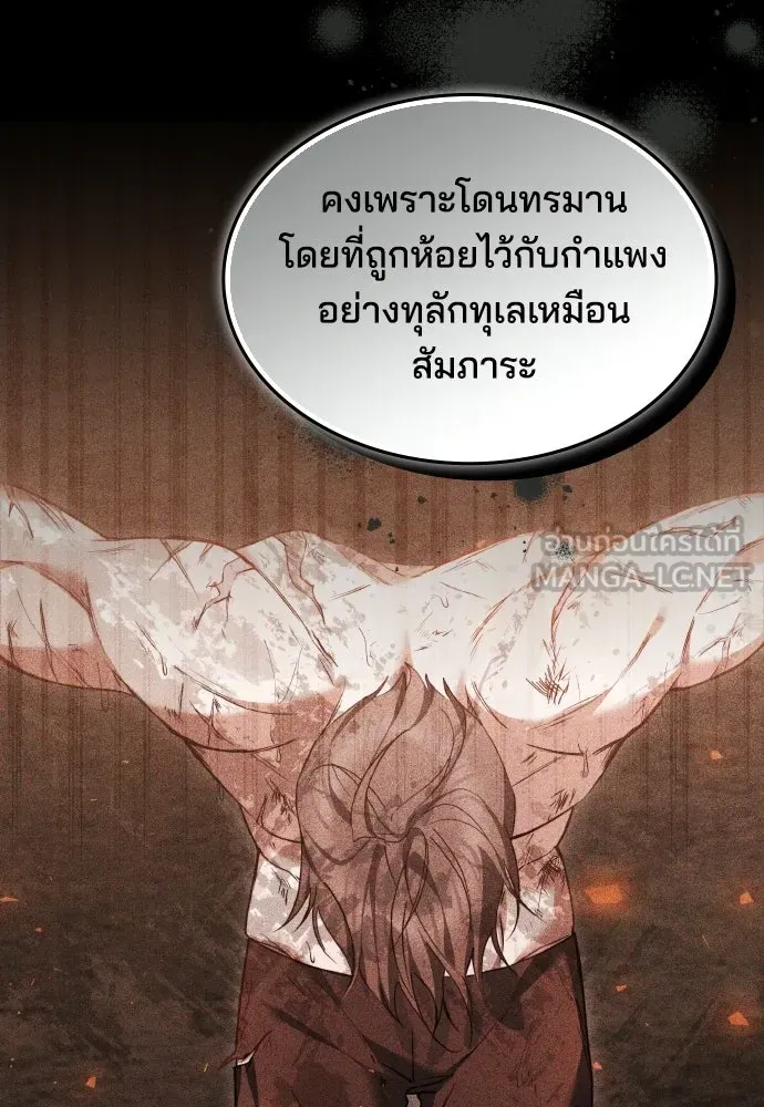 เหตุผลที่นางร้ายจับดาบ ตอนที่ 9 รูปที่ 90