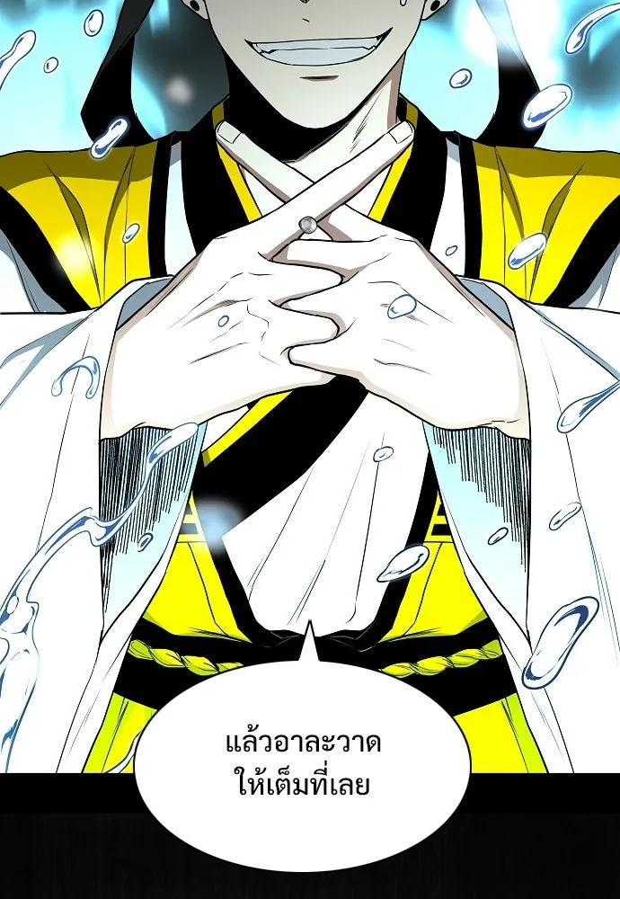 JAKDU ตอนที่ 80 รูปที่ 55