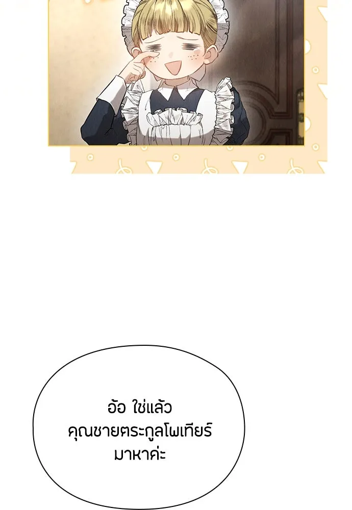 ลูกสาวตัวปลอมของท่านดยุก ตอนที่ 28 รูปที่ 124