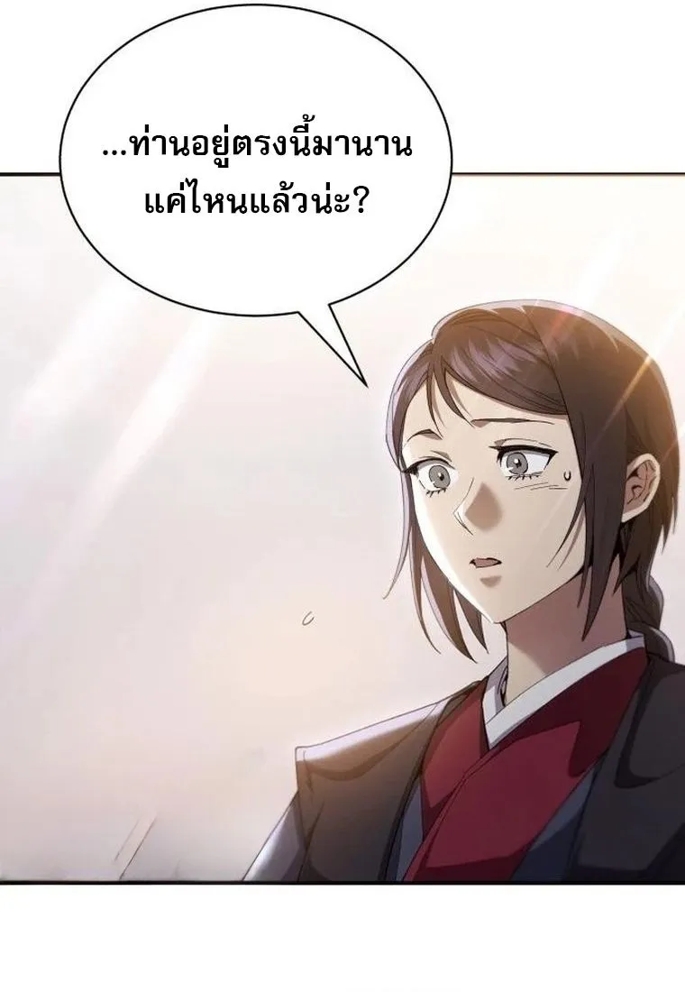 The Heavenly Demon Wants a Quiet Life มารสวรรค_ผ_แสวงหาความสงบ ตอนที่ ตอนที่ 21 รูปที่ 25