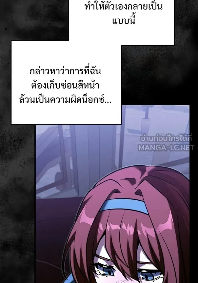 อัศวินดำล่าท้าเวลา ตอนที่ 136 รูปที่ 106