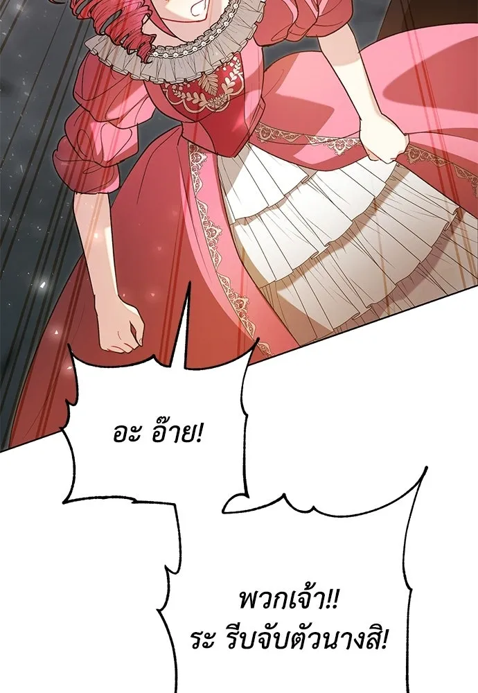 บุปผาลบคมดาบ ตอนที่ 63 รูปที่ 64