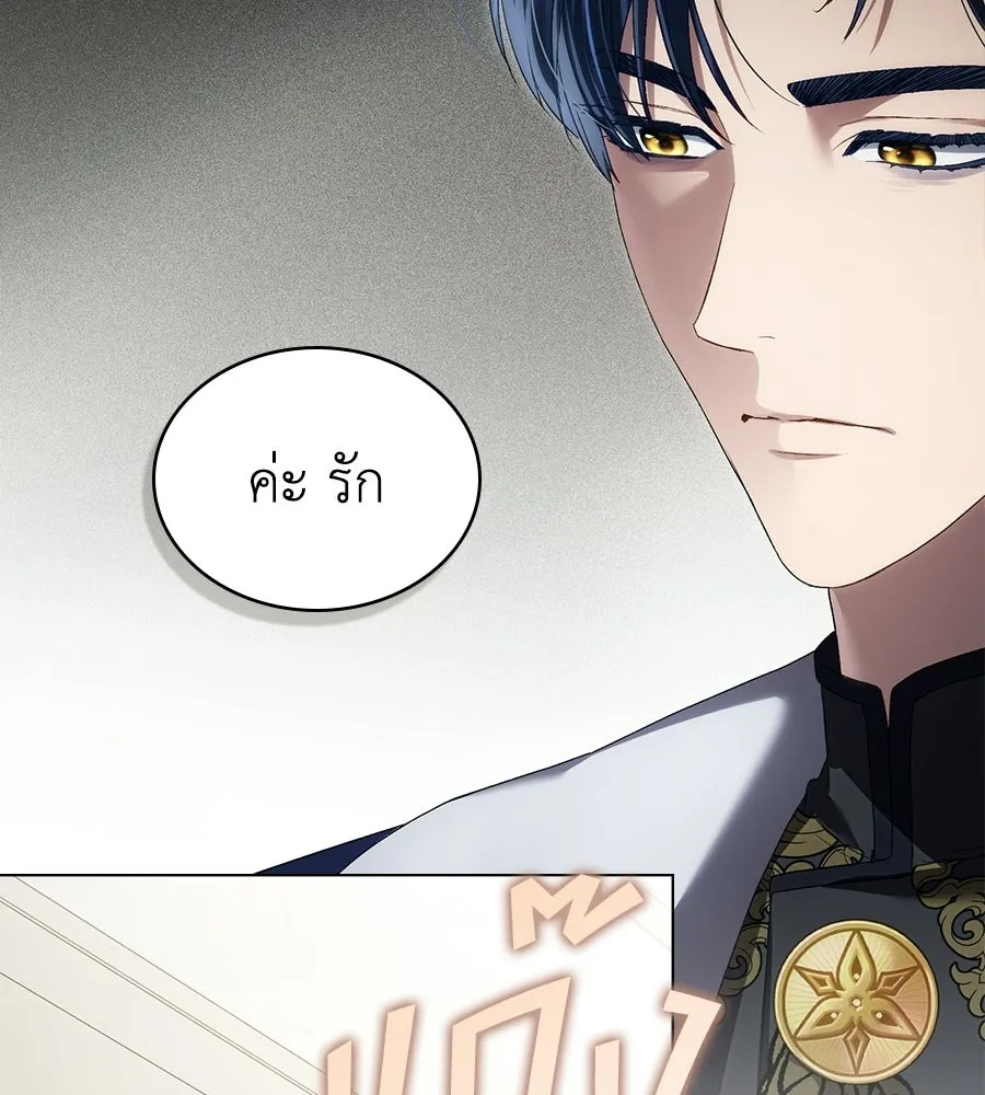 เล่ห์รักชนชั้นสูง ตอนที่ 80 รูปที่ 109