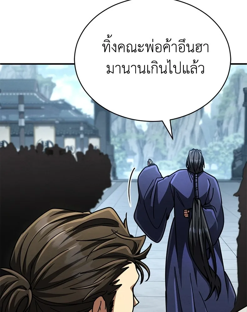 กำปั้นราชันคืนชีพ ตอนที่ 34 รูปที่ 175