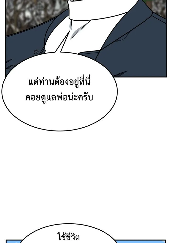 ช่วยเปลี่ยนฉันที ตอนที่ 226. ซีซัน 2 โจเยบิน 8 รูปที่ 67