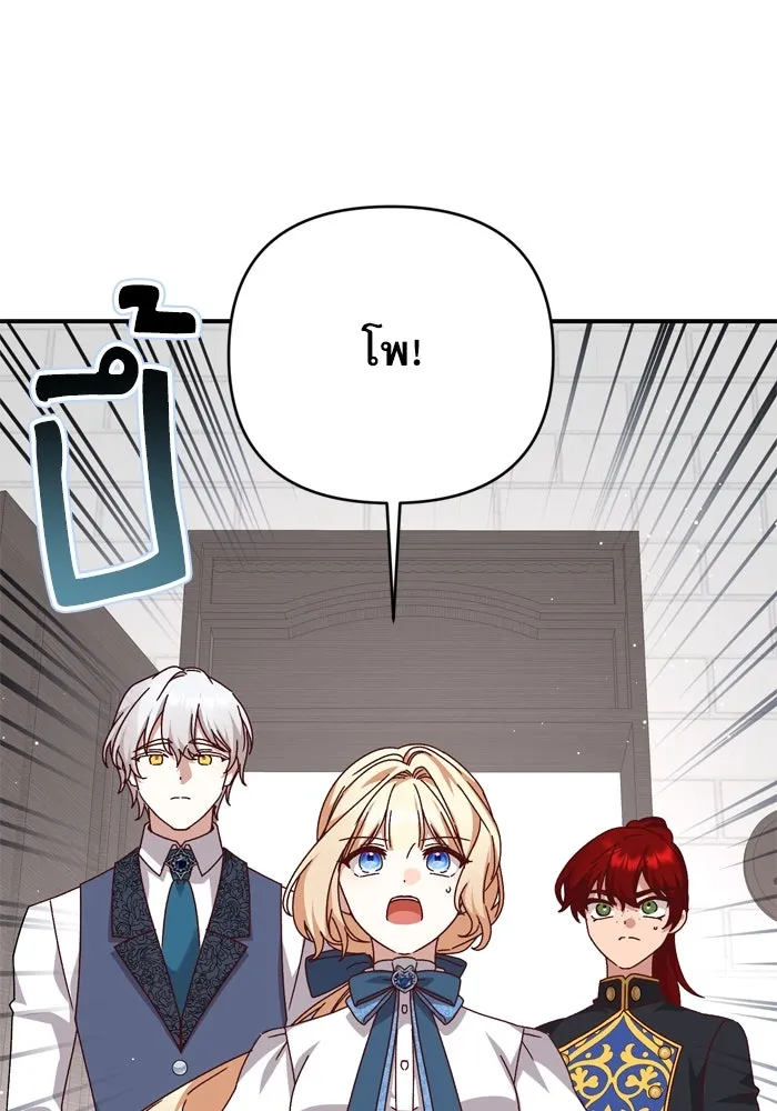 เกิดใหม่คราวนี้ ขอเป็นคนดีดูสักครั้ง ตอนที่ 96 รูปที่ 28