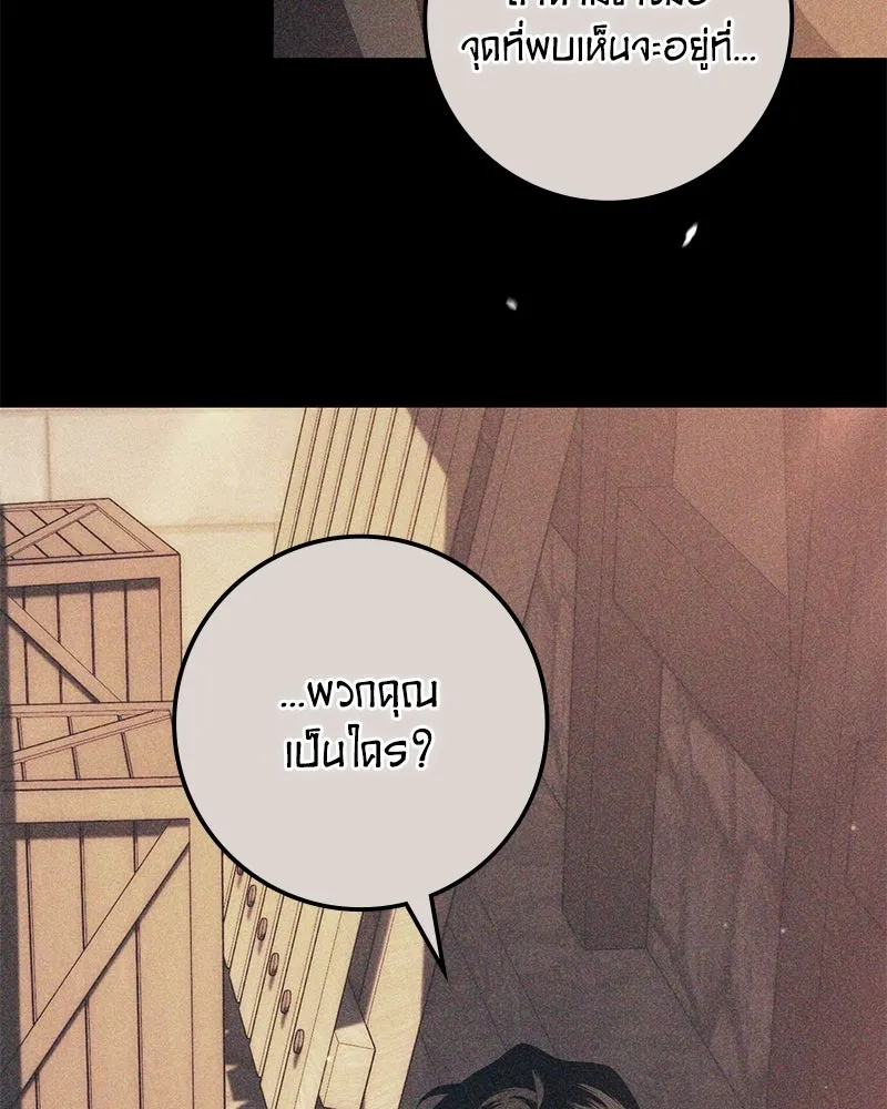 ดัชเชสเชลย ตอนที่ 46 รูปที่ 29