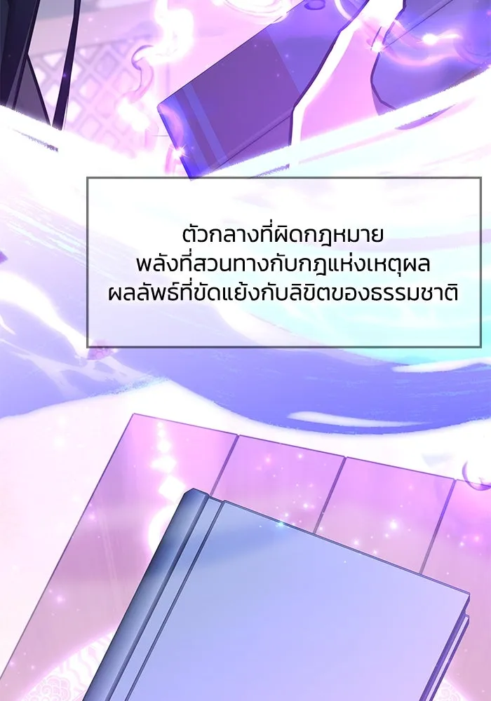 ฮีลเลอร์ตัวพ่อขอฟาดเรียบ ตอนที่ 7 รูปที่ 26