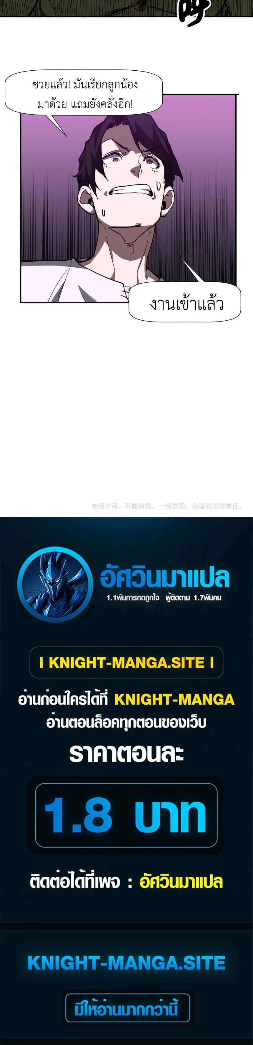 Invincible With Only a Single Point of HP ไร_เท_ยมทานด_วยพล_งช_ว_ตเพ_ยง 1 แต_ม ตอนที่ ตอนที่ 5 รูปที่ 10