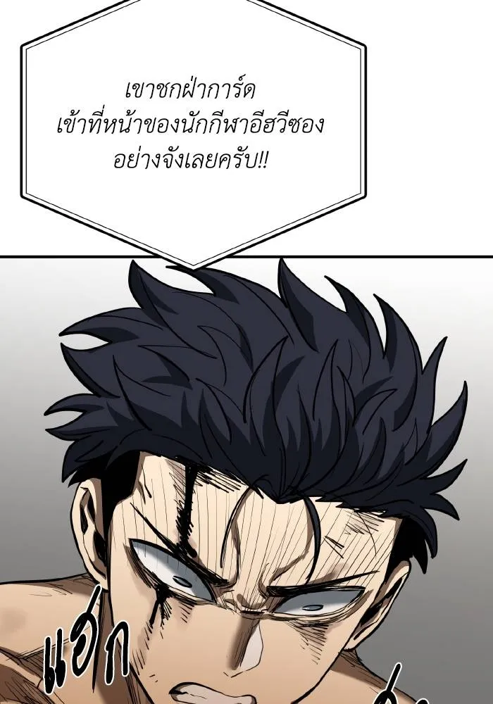 ราชาแห่งอ็อกทากอน ตอนที่ 44 รูปที่ 43