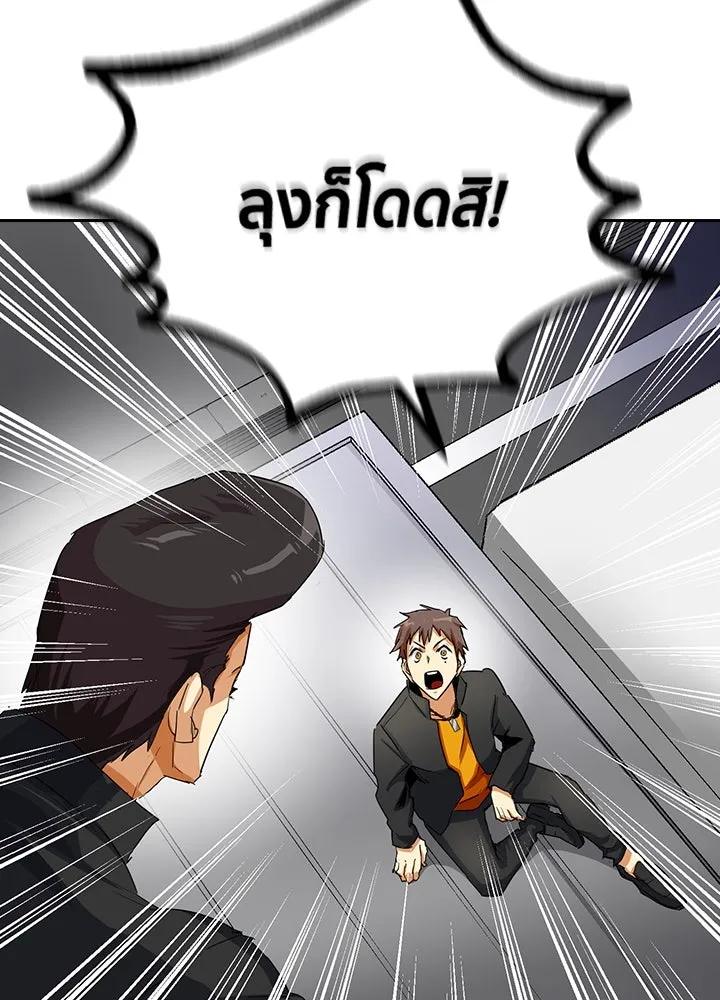 นักเลงกระจอกย้อนเวลามาทวงแค้น ตอนที่ 17 รูปที่ 53