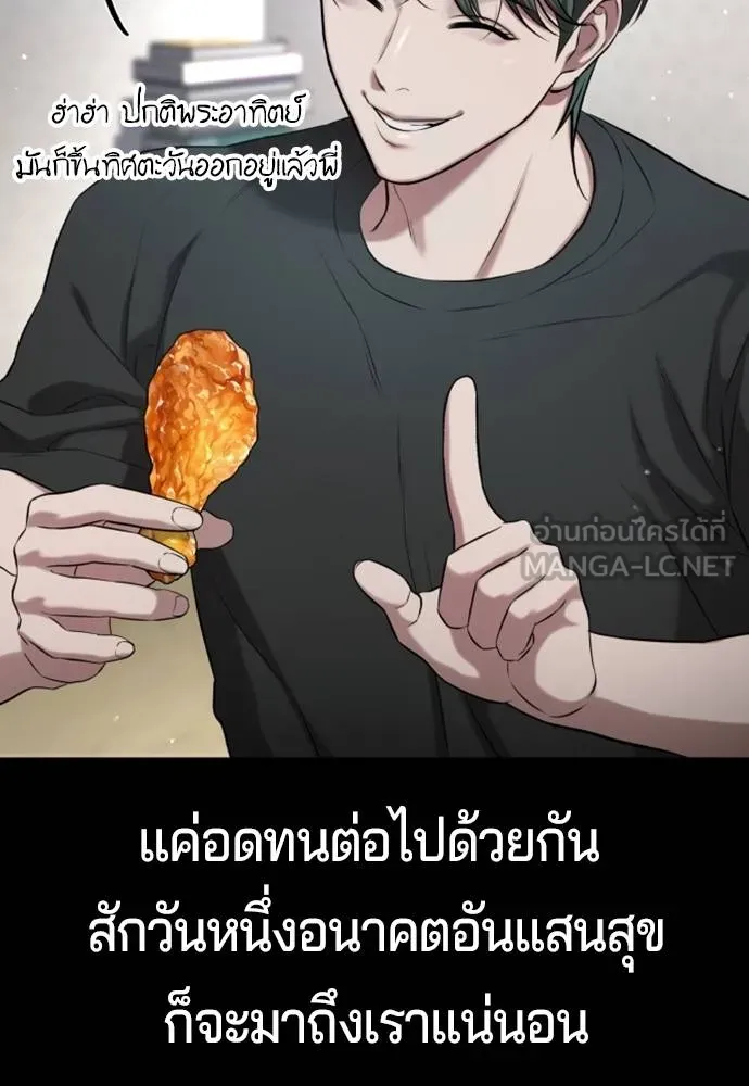 คูเซรา ตอนที่ 19 รูปที่ 55