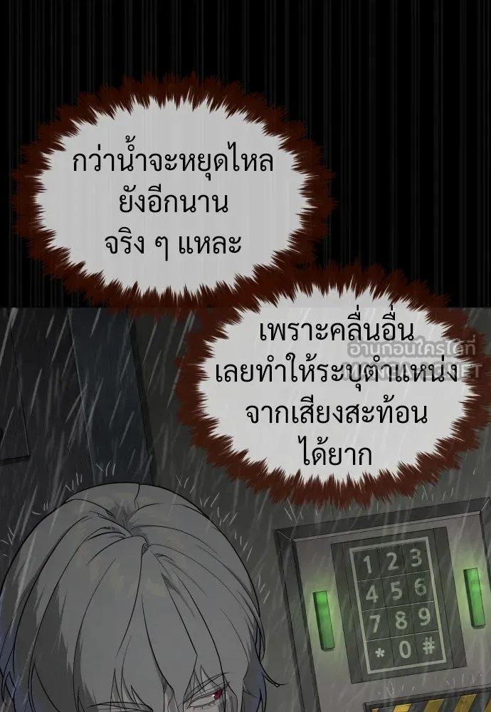 นักฆ่าย้อนวัย ตอนที่ 46 รูปที่ 60