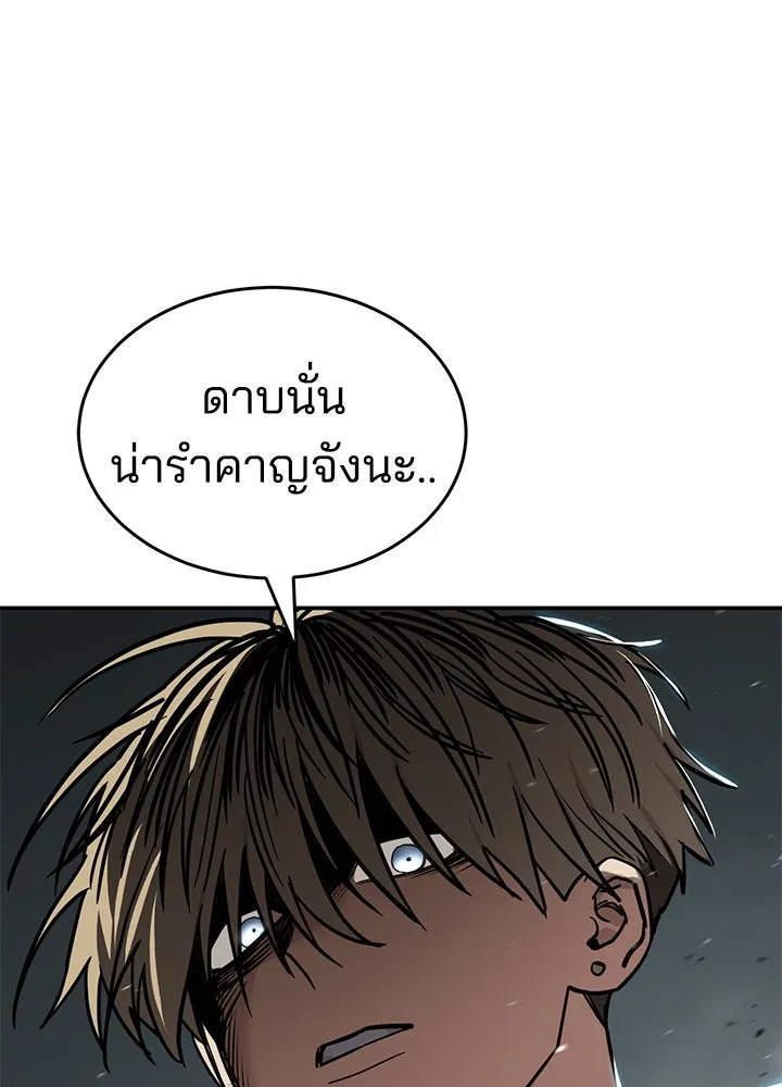 กฎเหล็กบ้านสายลับ ตอนที่ 24 รูปที่ 139