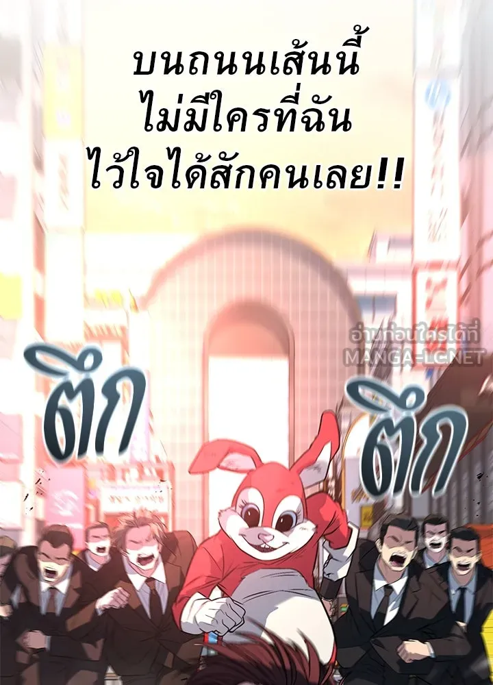 ราชาลานประลอง ตอนที่ 58 รูปที่ 171