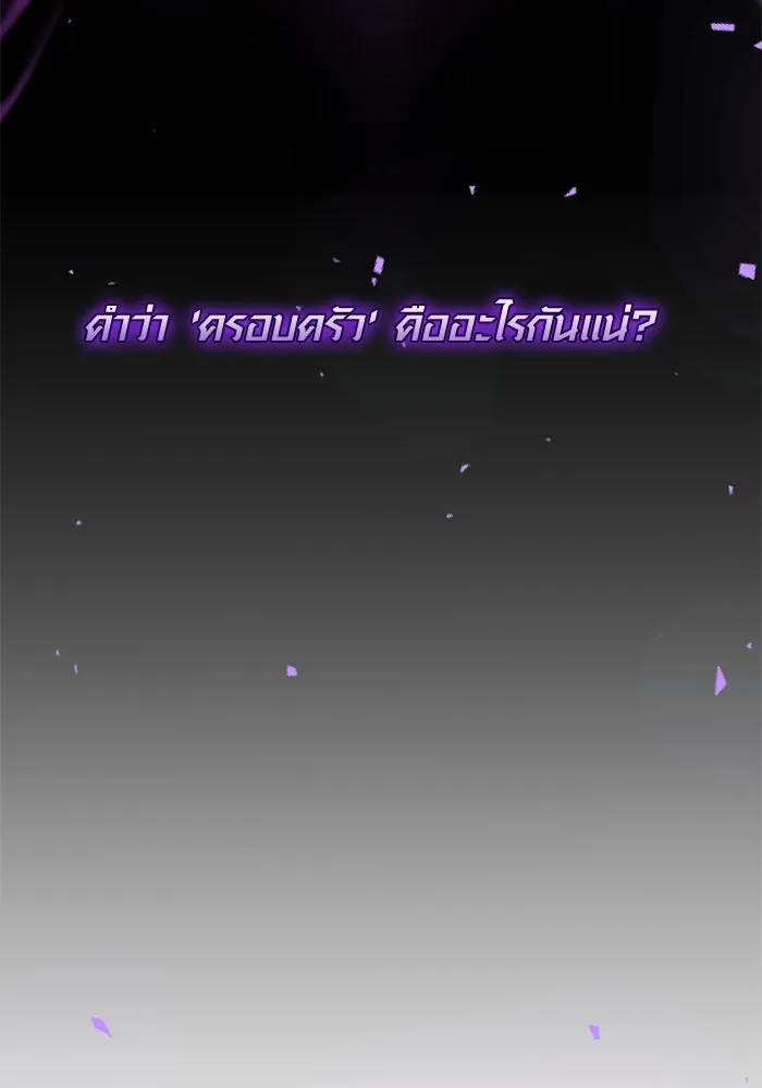 พลิกชะตาคว้าไอเทมระดับเทพ ตอนที่ 65 เด็กชายผู้ฝันใฝ่ถึงการเป็นฮีโร รูปที่ 94