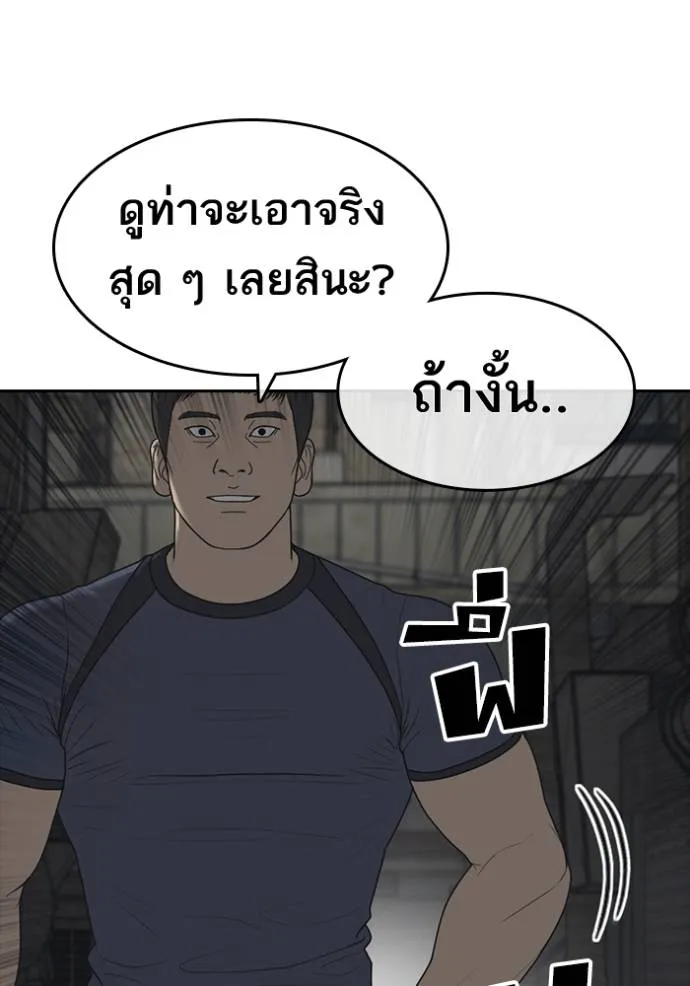 ชีวิตเวรเอ๊ย ตอนที่ 51 รูปที่ 47