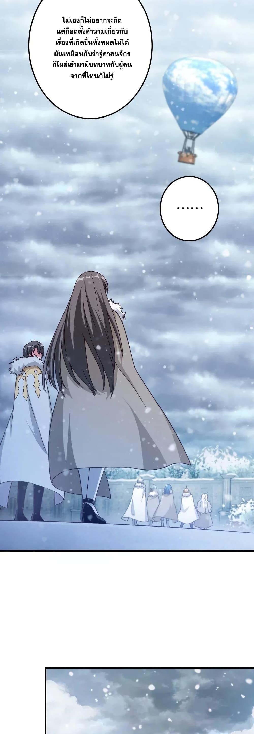 Release That Witch ตอนทื่ 205 รูปที่ 14