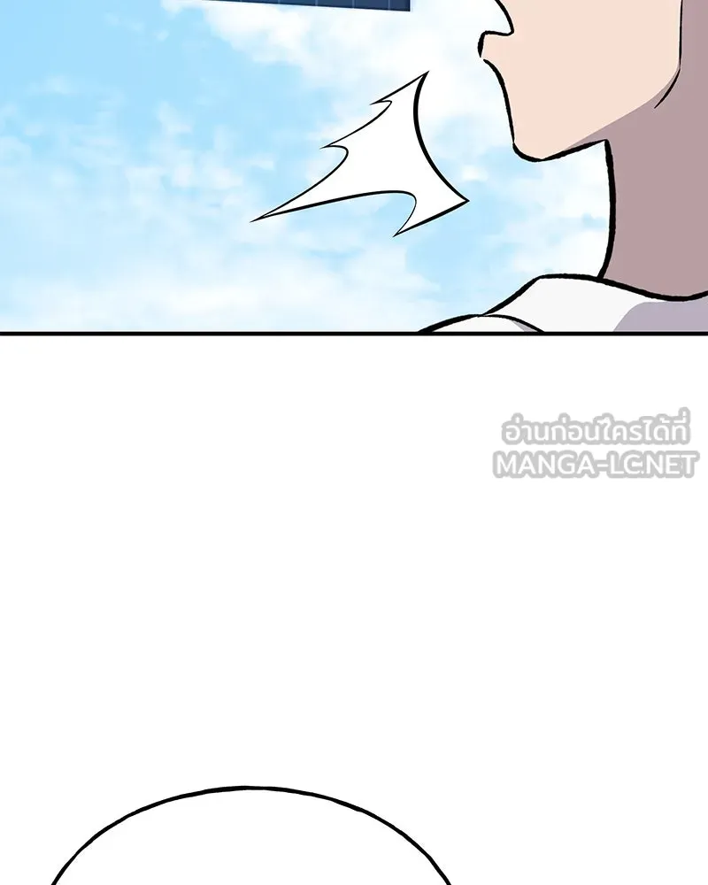 ปลูกผักพิชิตหอคอย ตอนที่ 87 รูปที่ 69