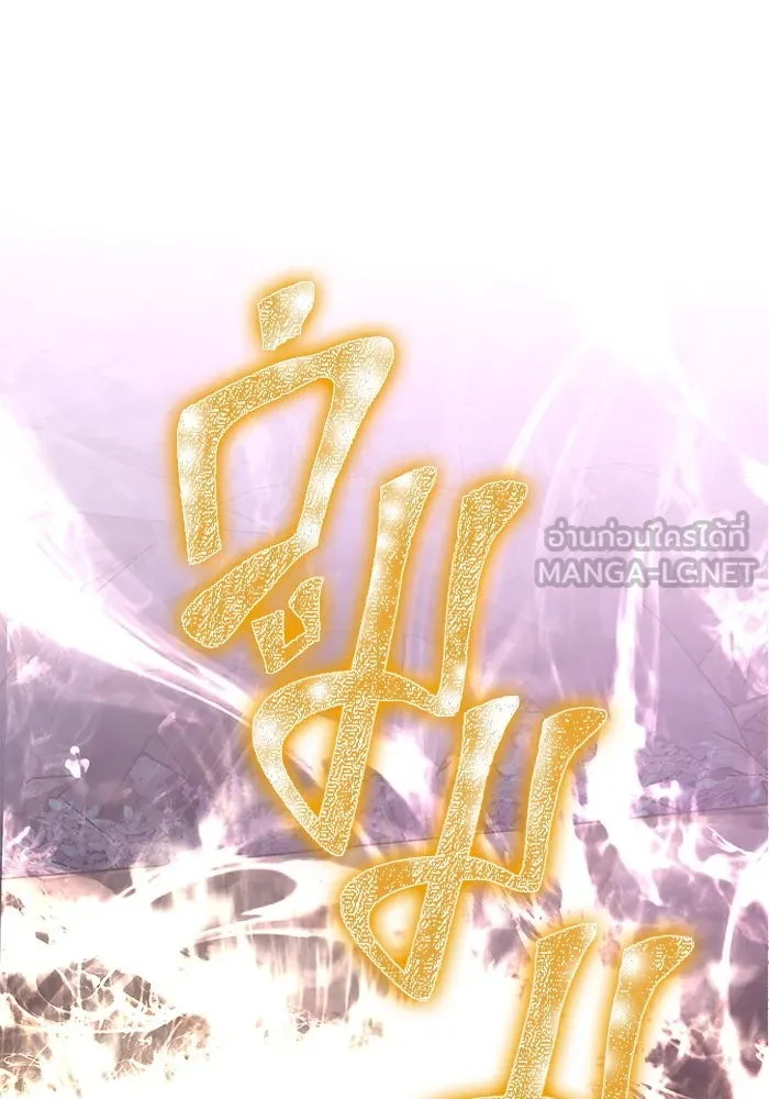 เอาชีวิตรอดในเกมฉบับคนเถื่อน ตอนที่ 77 ฮานส์เอฟเฟ็กต์ รูปที่ 120