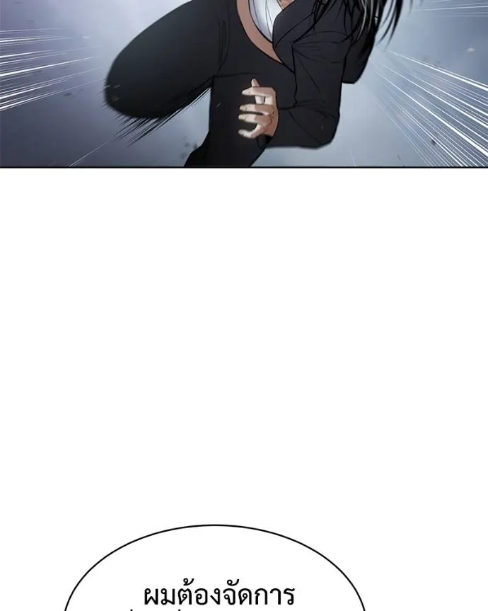 Baek XX ตอนที่ 103 รูปที่ 134