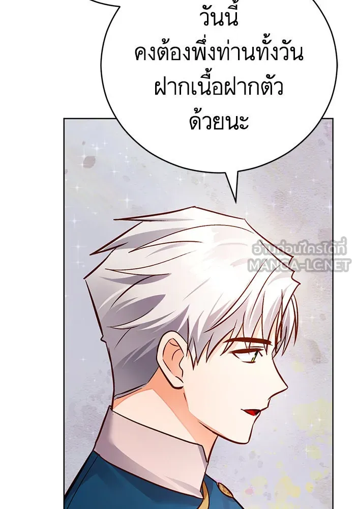 บุตรีดยุกขอไม่แต่งงานbrกับหนุ่มในฝัน ตอนที่ 65 รูปที่ 3