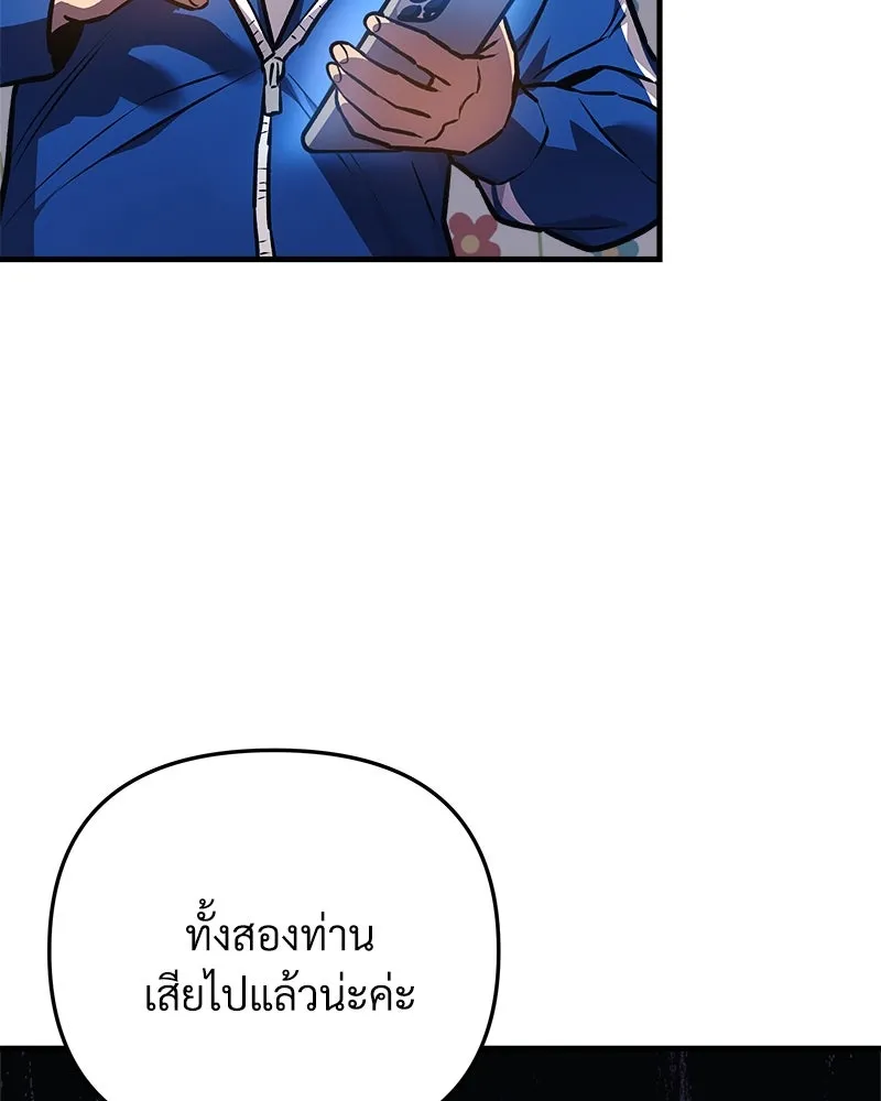 สัปดาห์นี้งดอัปตอนใหม่ ตอนที่ 15 รูปที่ 32