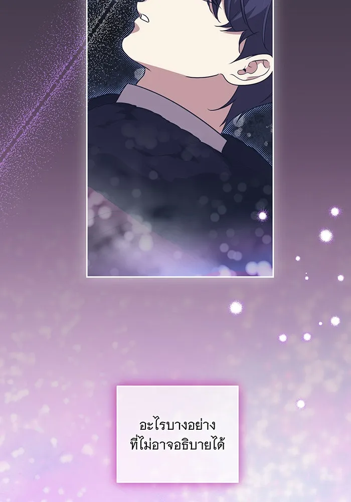 ทุกอย่างที่เสียไป ฉันขอทวงคืน ตอนที่ 36 รูปที่ 41